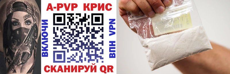 APVP Crystall  купить наркотик  Кола 