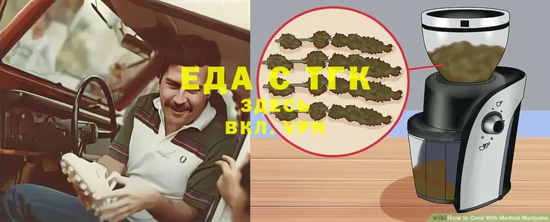 Еда ТГК конопля  цена   Кола 