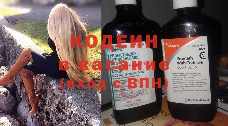 Кодеиновый сироп Lean Purple Drank Кола