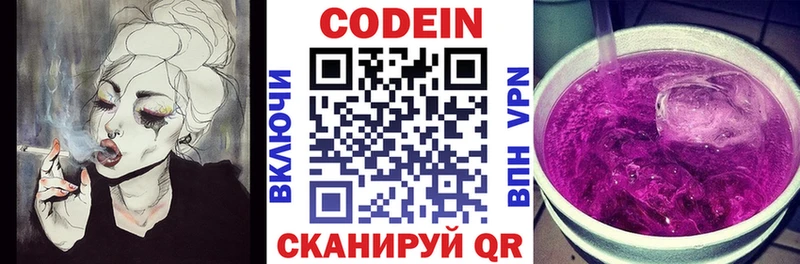 Кодеин напиток Lean (лин)  Кола 