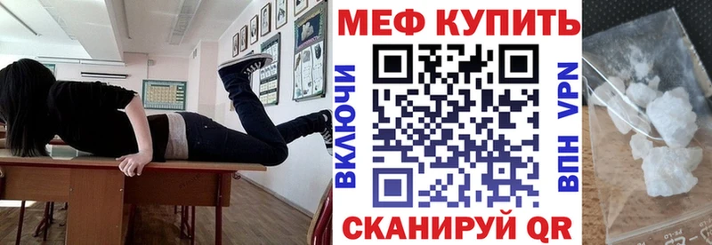 Меф мука Кола