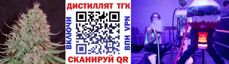 Дистиллят ТГК THC oil  mega   Кола 